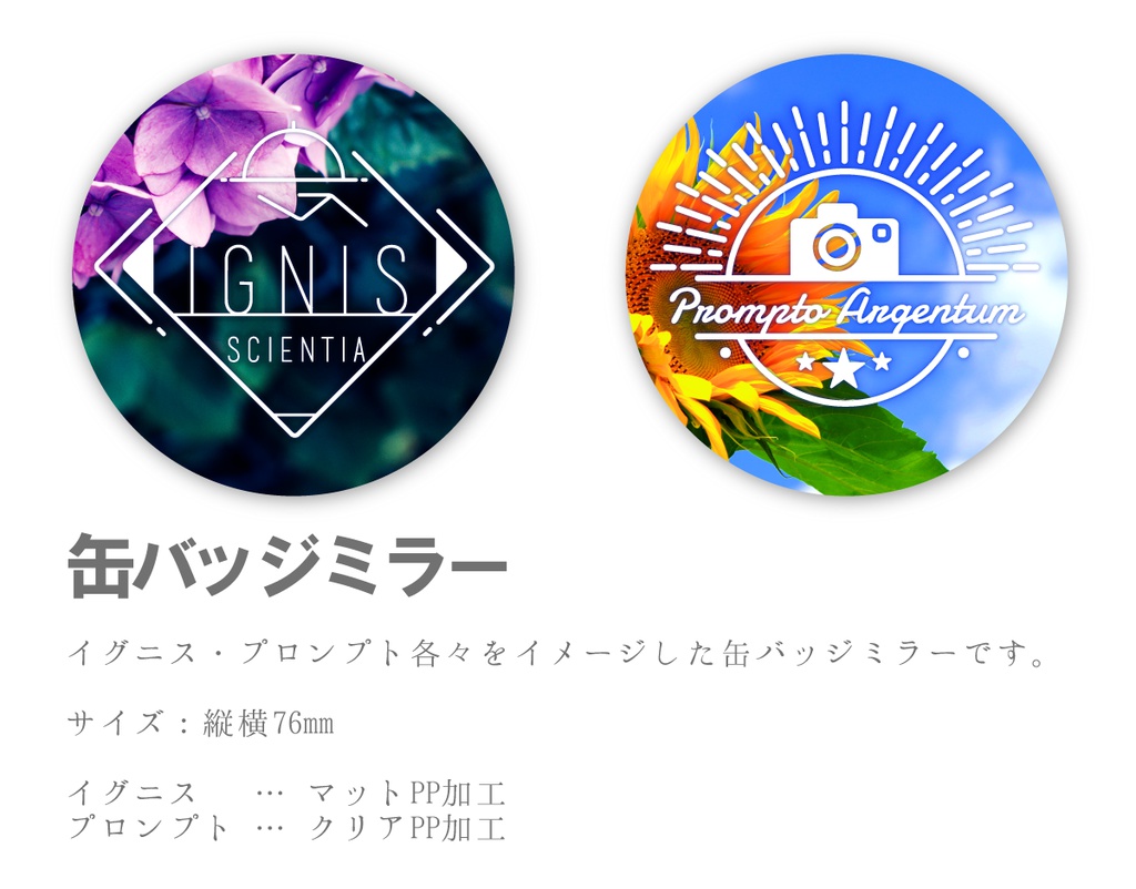 FF15イメージ 缶バッチミラー（B級品）