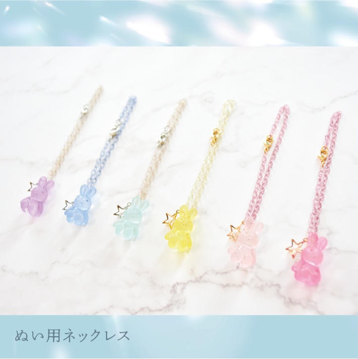 ぬい用ネックレス(10~16cm対応)