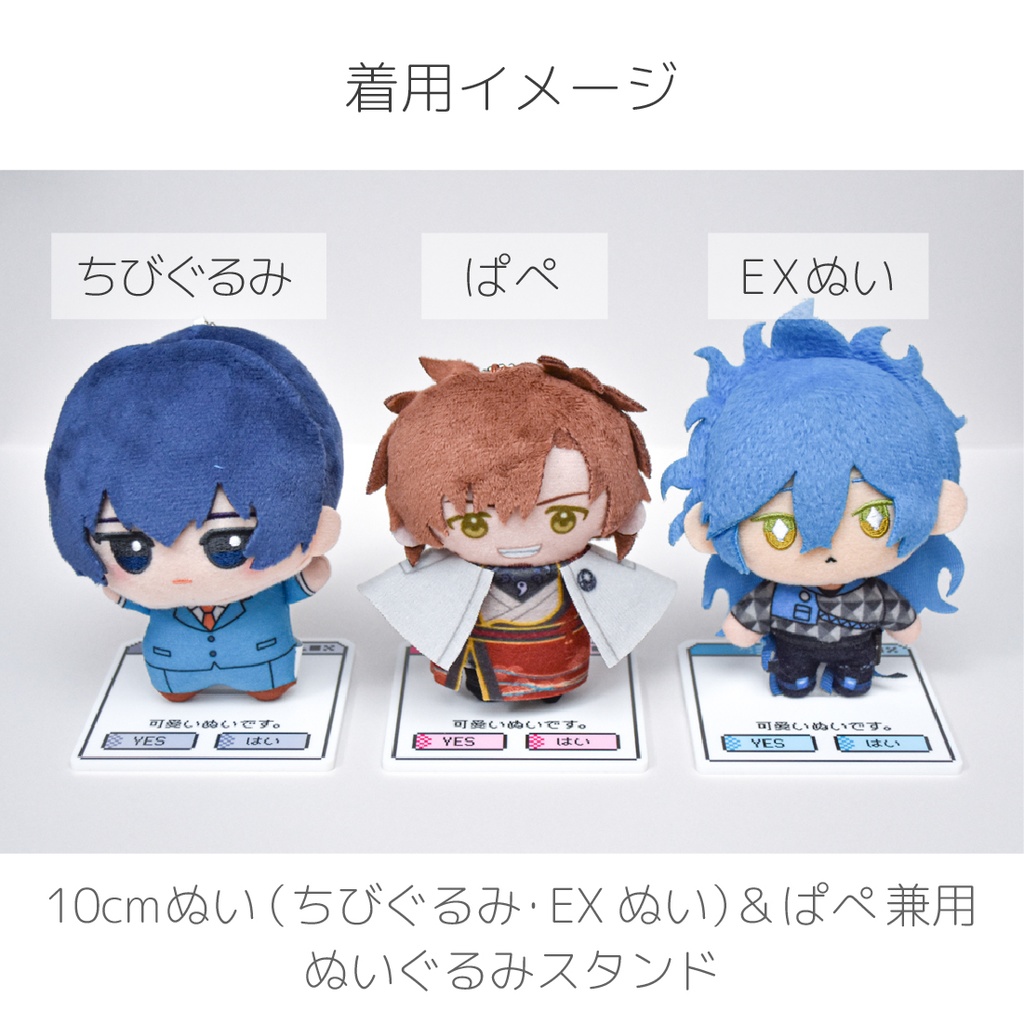 ぬいスタンド - window -(10cmぬいぐるみ/ぱぺ 兼用)