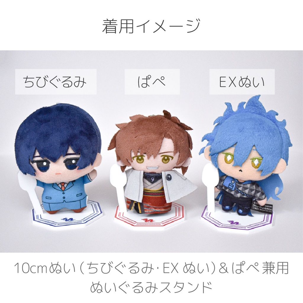 ぬいスタンド - 中華皿 -(10cmぬいぐるみ/ぱぺ 兼用)