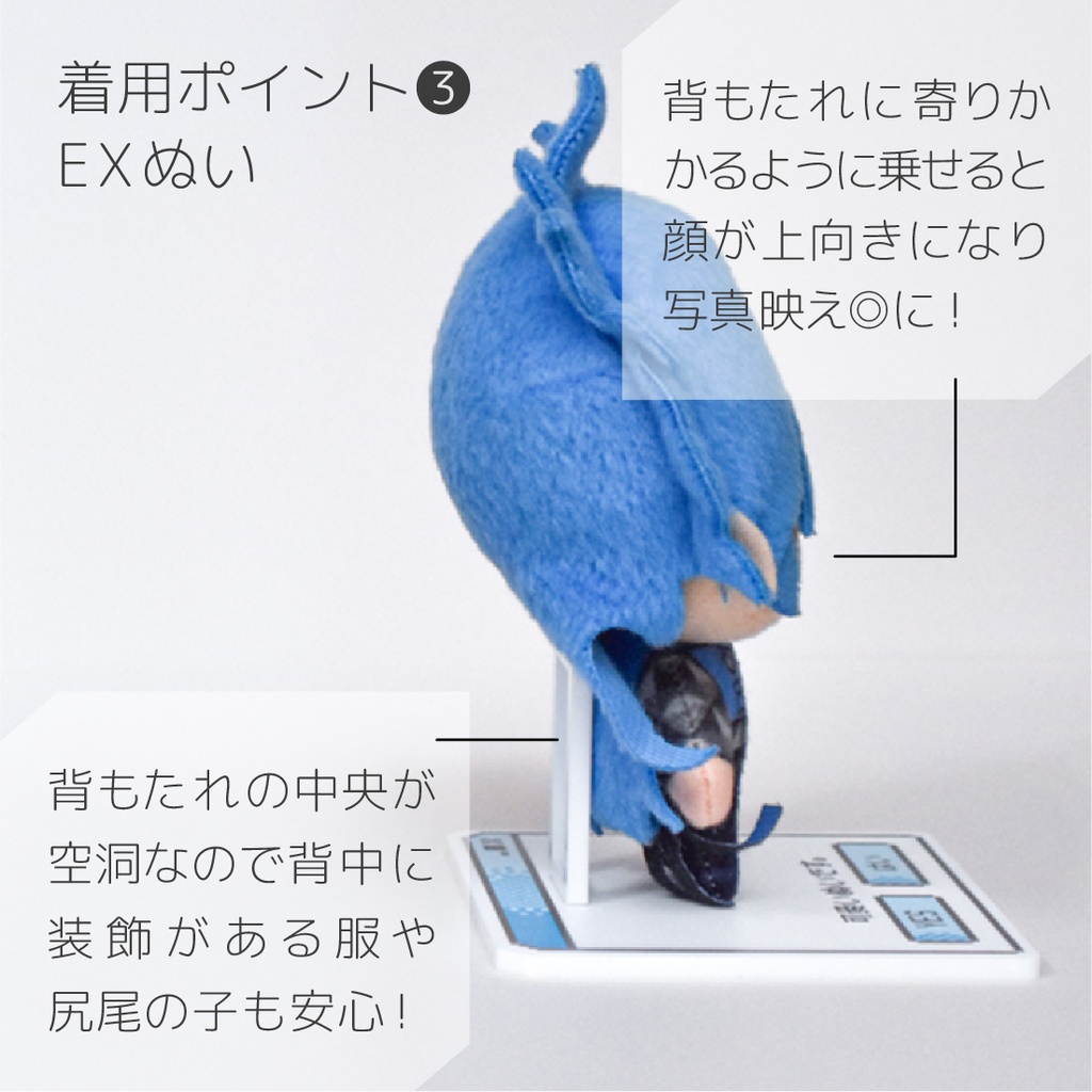 ぬいスタンド - 和 -(10cmぬいぐるみ/ぱぺ 兼用)