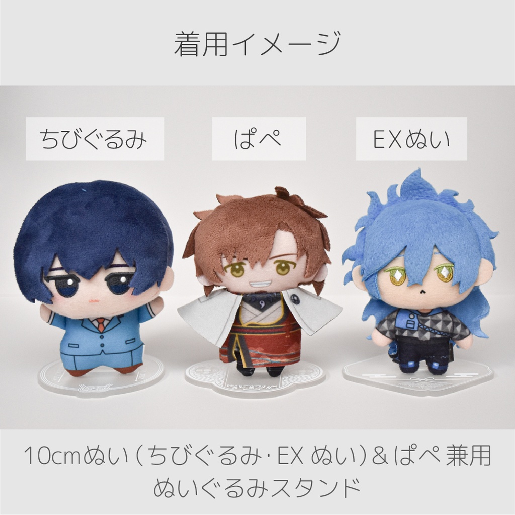 ぬいスタンド - 和 -(10cmぬいぐるみ/ぱぺ 兼用)