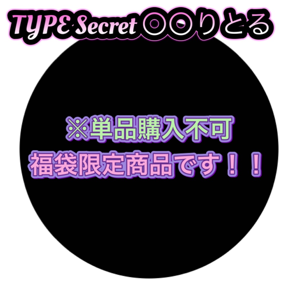 りとるくん缶バッチ🎀(販売終了)