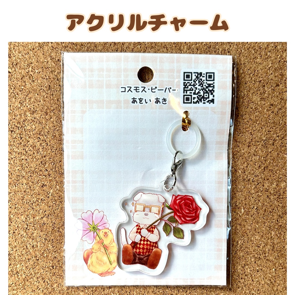 アクリルチャーム マーカー 「 マッシュ / 花 」