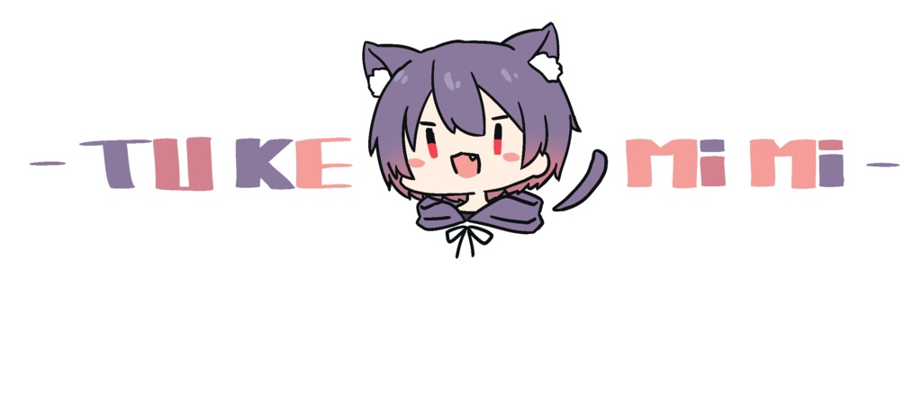 とぅけみみポーチ(まさき)