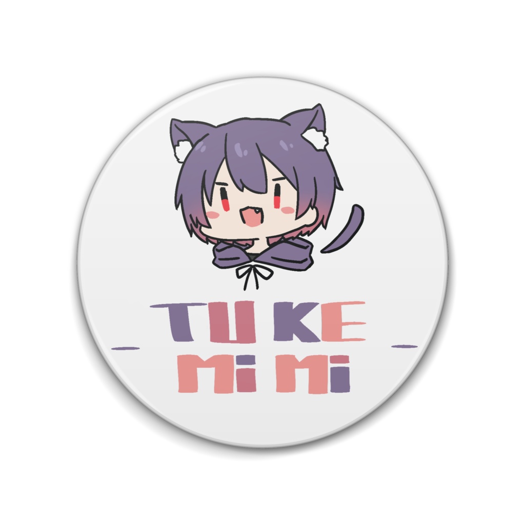 とぅけみみ缶バッジ(まさき)