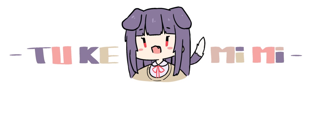 とぅけみみポーチ(まさこ)