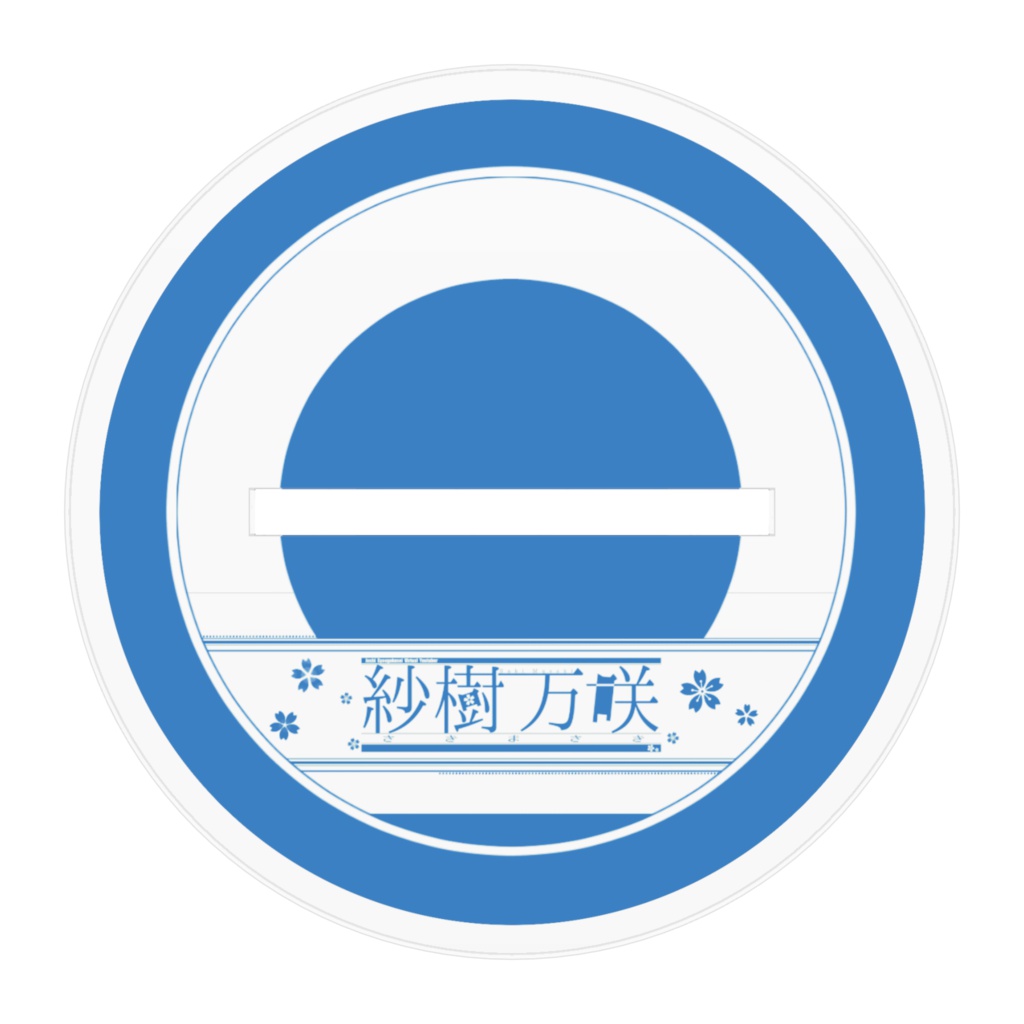 夏服まんさくあくりりひぎあ(100mm×100mm)