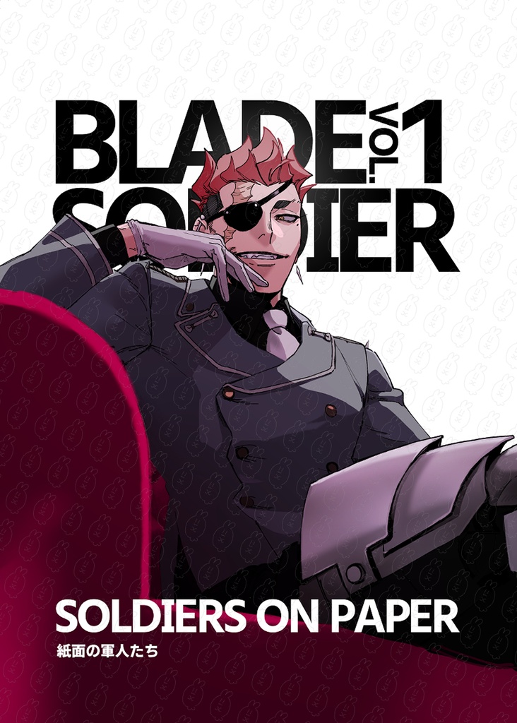 【同人誌】BLADE SOLDIER vol.1 『紙面の軍人たち/PAPER ON SOLDIERS』