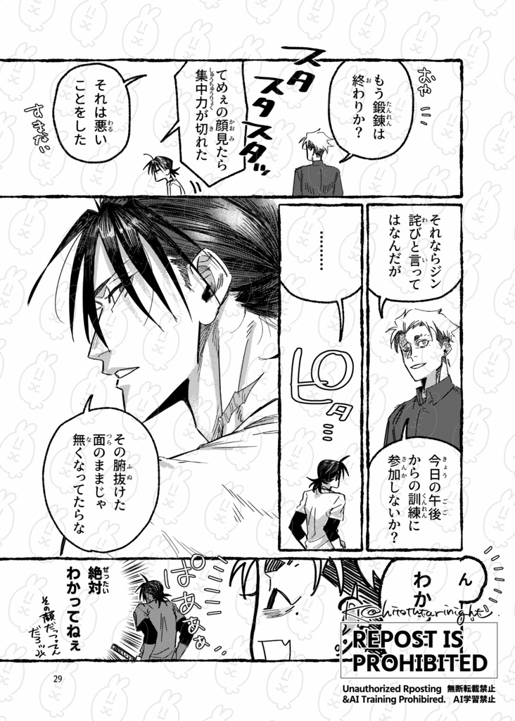 【同人誌】BLADE SOLDIER vol.2 『泥中の蓮/A LOTUS IN THE MUD』