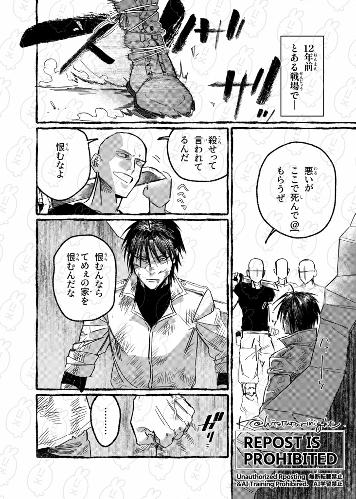 【同人誌】BLADE SOLDIER vol.2 『泥中の蓮/A LOTUS IN THE MUD』