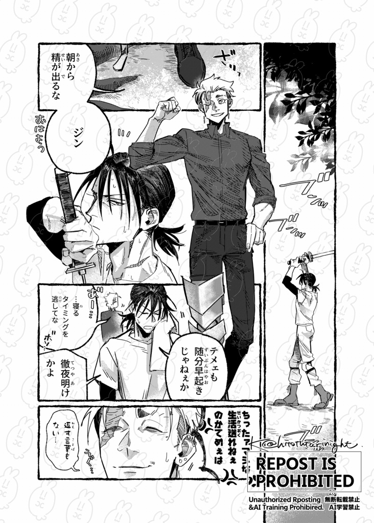 【同人誌】BLADE SOLDIER vol.2 『泥中の蓮/A LOTUS IN THE MUD』