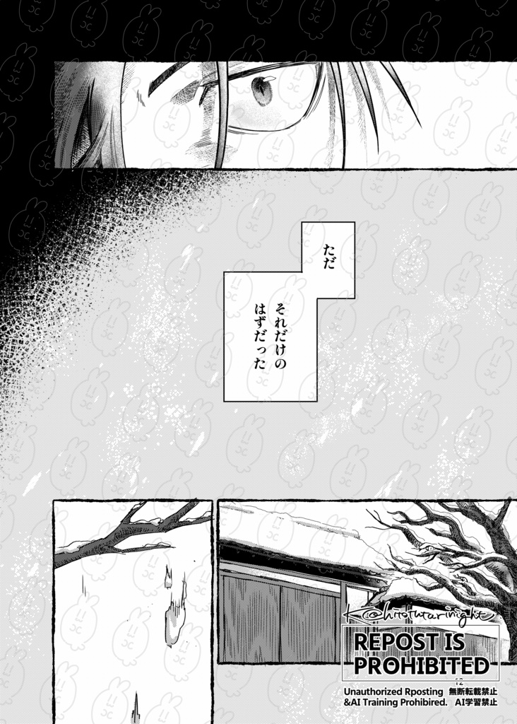 【同人誌】BLADE SOLDIER vol.2 『泥中の蓮/A LOTUS IN THE MUD』