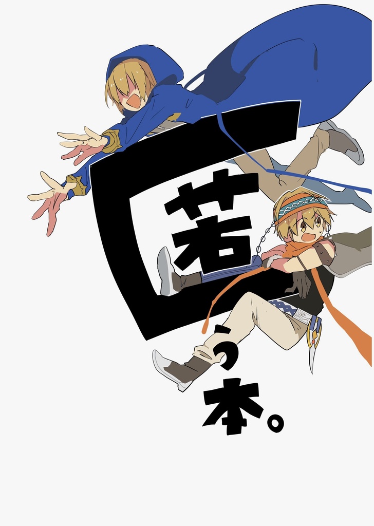 【PDF版】匿う本