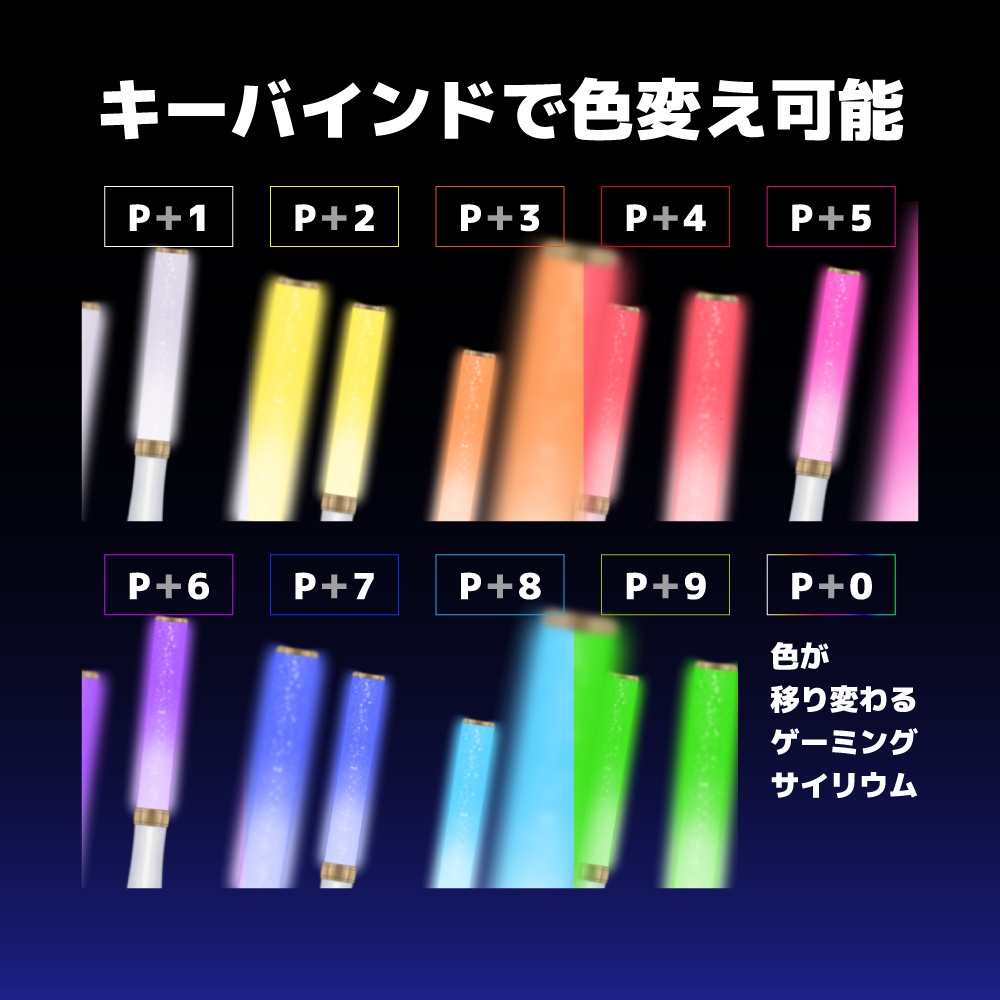 【配信素材】動く!客席サイリウム【VtubeStudio向け 動くLive2Dアイテム】
