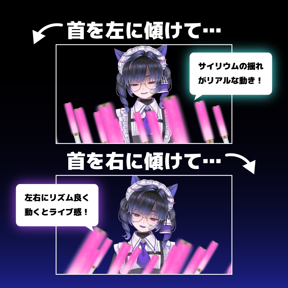 【配信素材】動く!客席サイリウム【VtubeStudio向け 動くLive2Dアイテム】