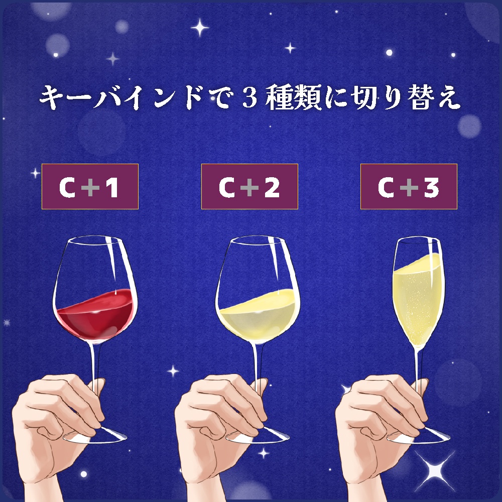 【配信素材】優雅に揺れる!エレガントワイン【VtubeStudio向け 動くLive2Dアイテム】