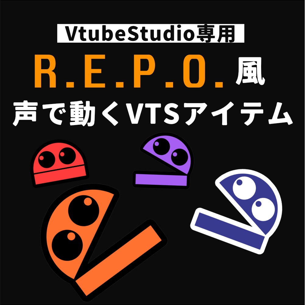 【フリー配布/配信素材】R.E.P.O.風 動くアイテム【VtubeStudio向け 動くLive2Dアイテム】