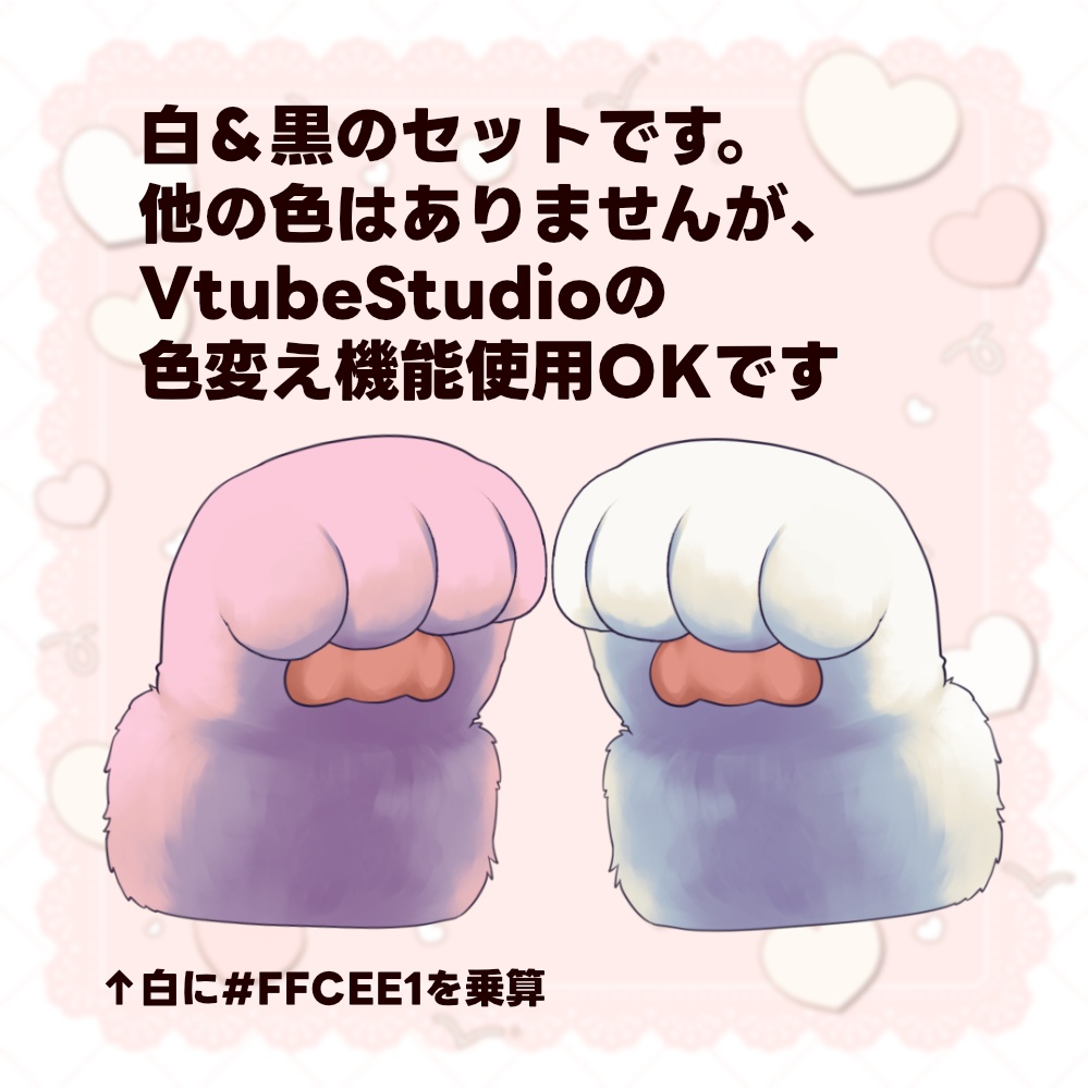 【配信素材】けものてぶくろ【VtubeStudio向け 動くLive2Dアイテム】