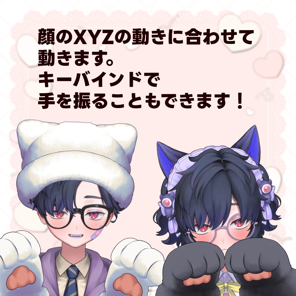 【配信素材】けものてぶくろ【VtubeStudio向け 動くLive2Dアイテム】