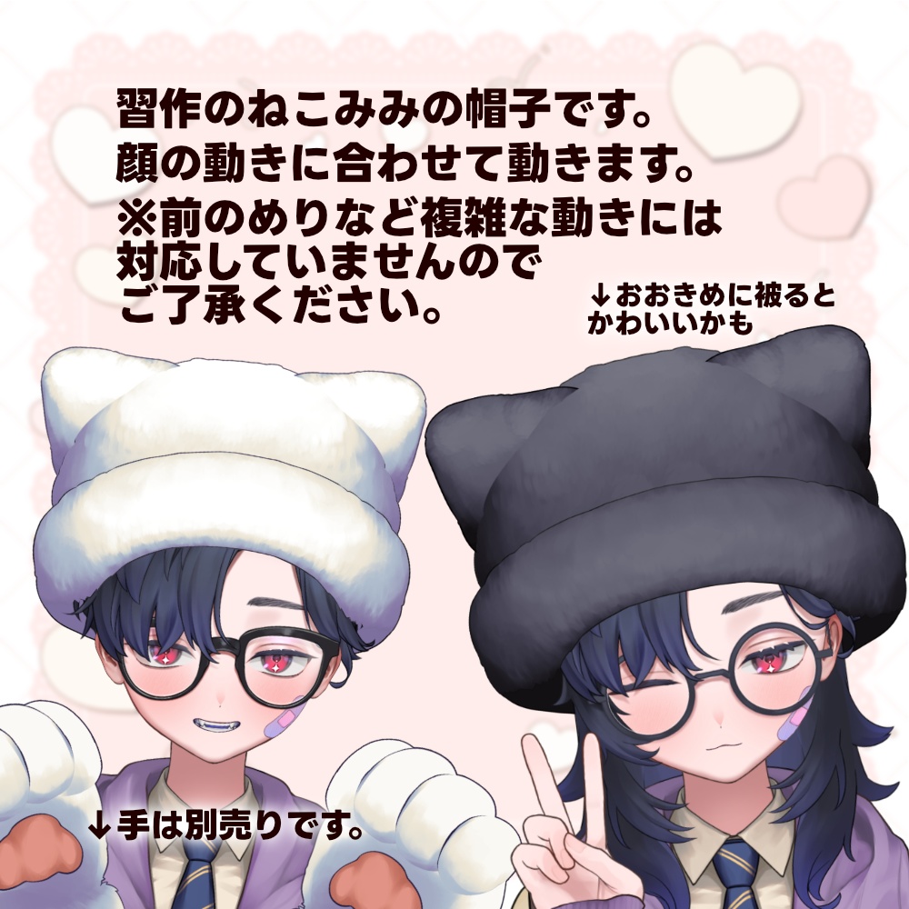 【配信素材】もこねこぼうし【VtubeStudio向け 動くLive2Dアイテム】クレジット表記で無料