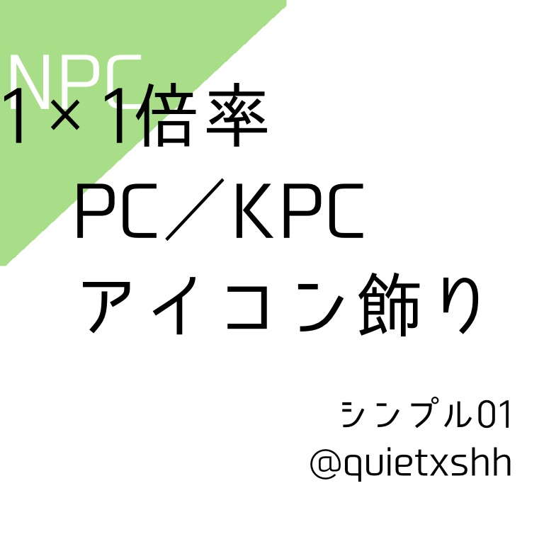 シンプルアイコン枠01