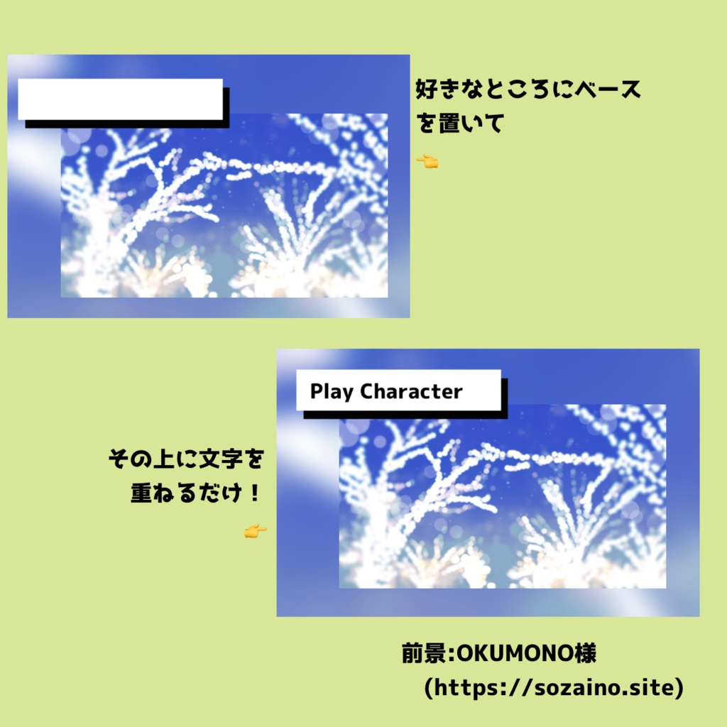 ボタンベースと文字パネル セット素材Vol.1