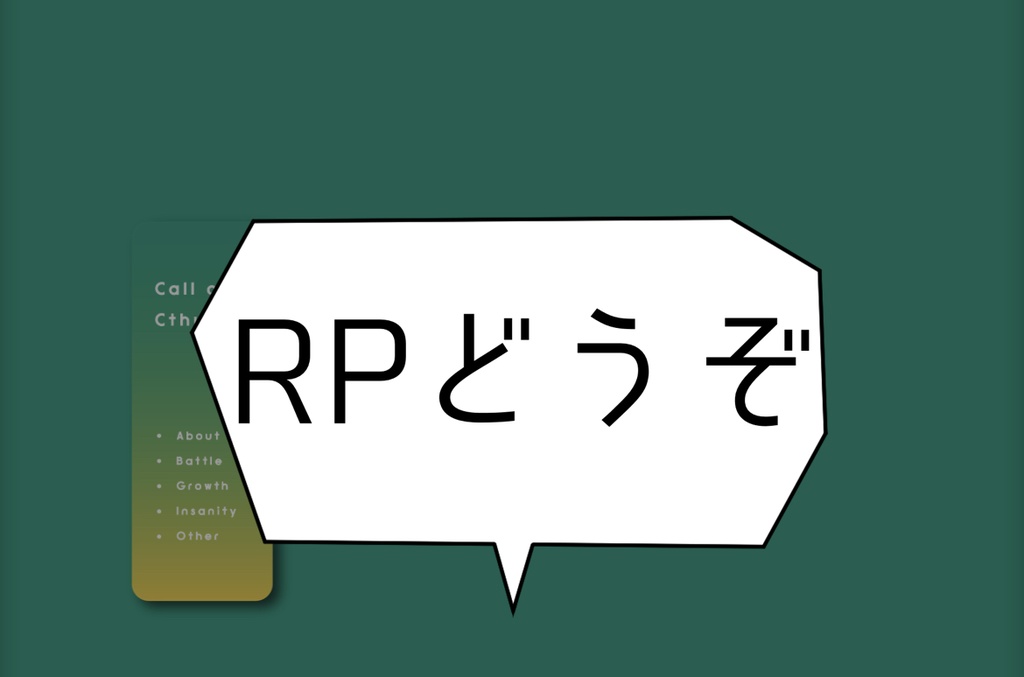 意思表示用カットイン素材 01