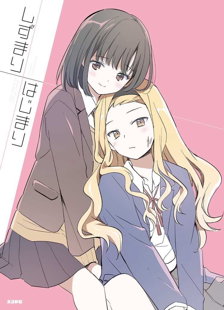 タコピーしずまり本「しずまり　はじまり」C107新刊