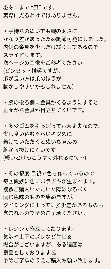 【オレンジ】ぬい用 リングライト風ブレスレット