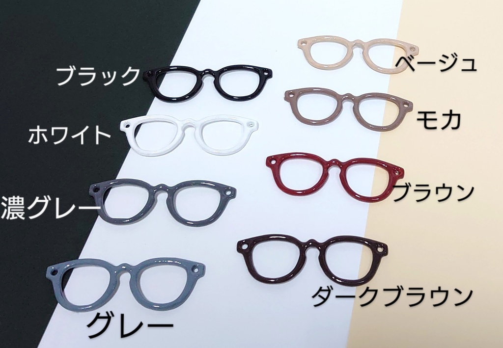 【モノトーン・ブラウン系】ぬい用メガネ