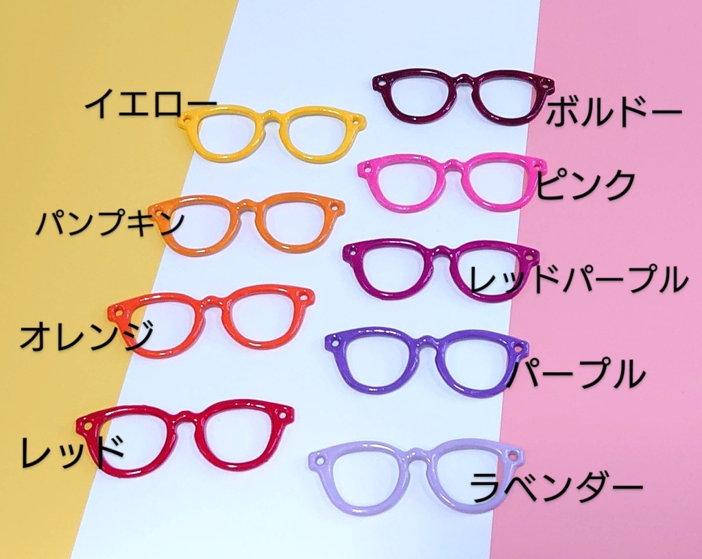 【ビビッド系①】ぬい用メガネ