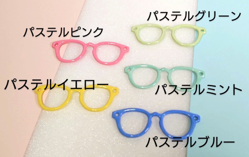 【パステル系】ぬい用メガネ