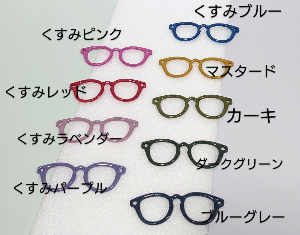 【くすみ系】ぬい用メガネ