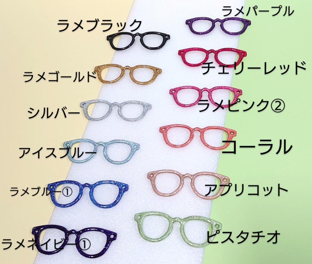 【ラメ系①】ぬい用メガネ