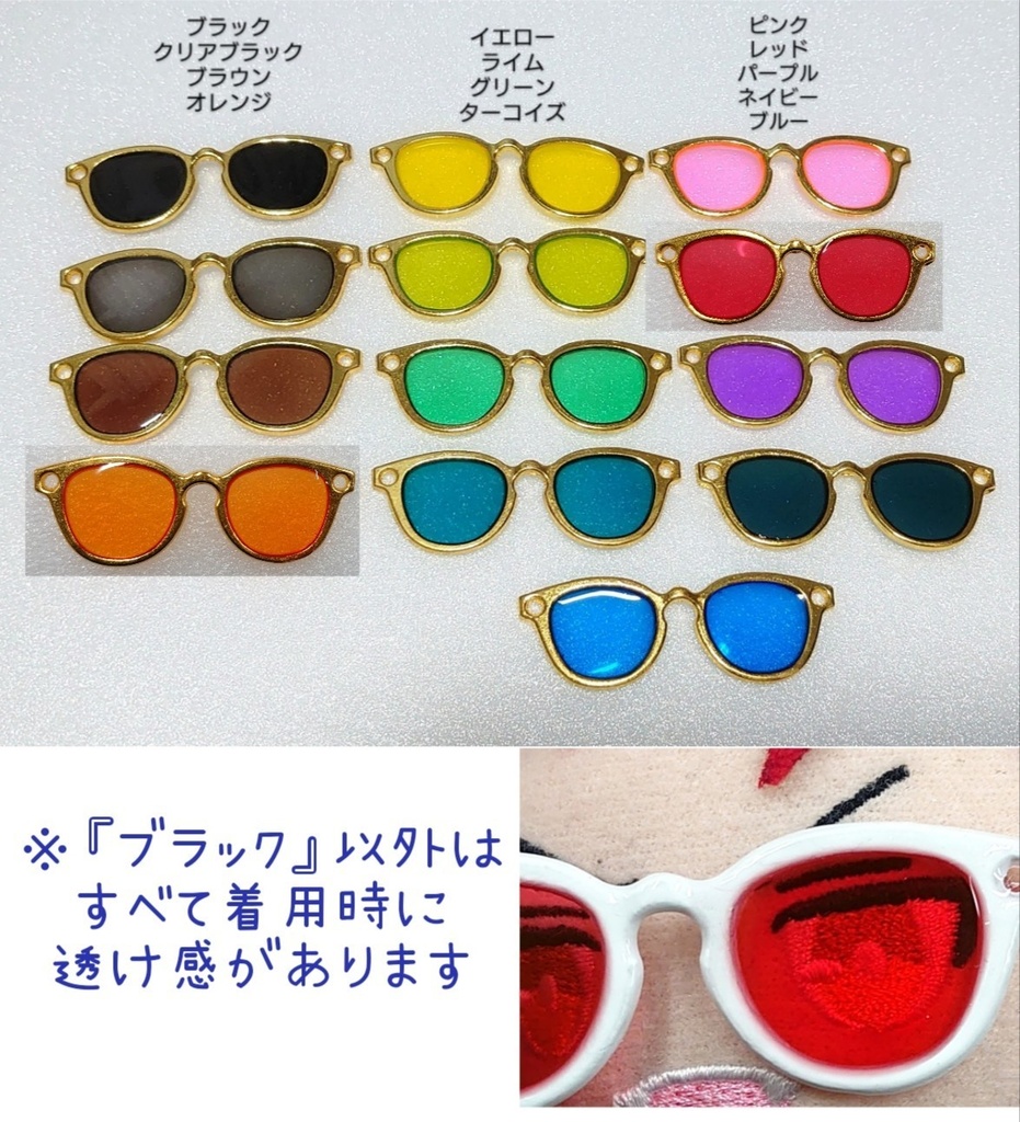 【金】ぬい用メガネ・サングラス