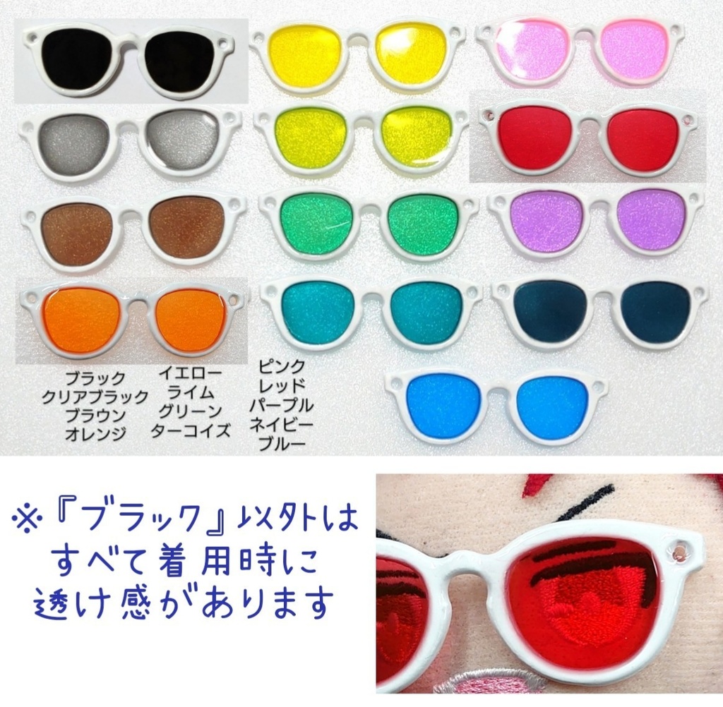 【白】ぬい用メガネ・サングラス