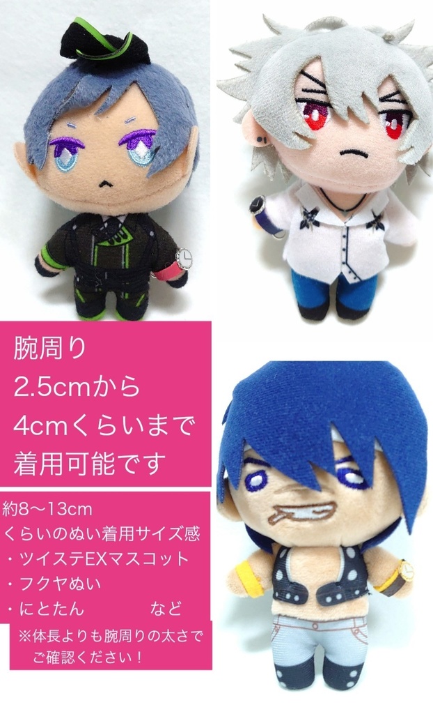 【小/文字盤白】ぬい用 腕時計風ブレスレット