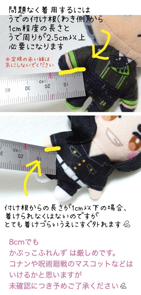 【小/文字盤白】ぬい用 腕時計風ブレスレット