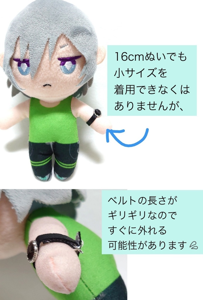 【大/文字盤白】ぬい用 腕時計風ブレスレット