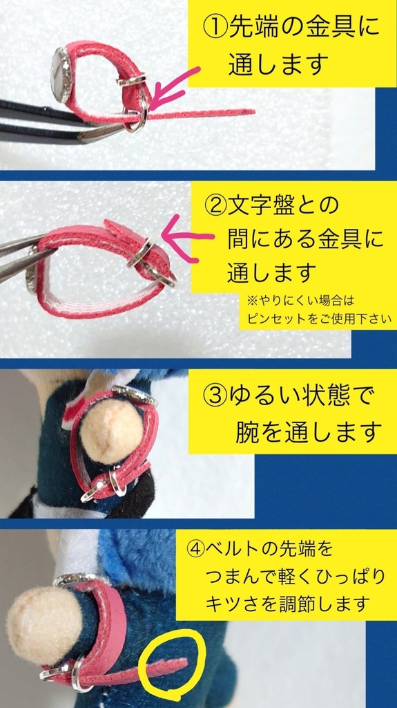 【小/文字盤 黒】ぬい用 腕時計風ブレスレット