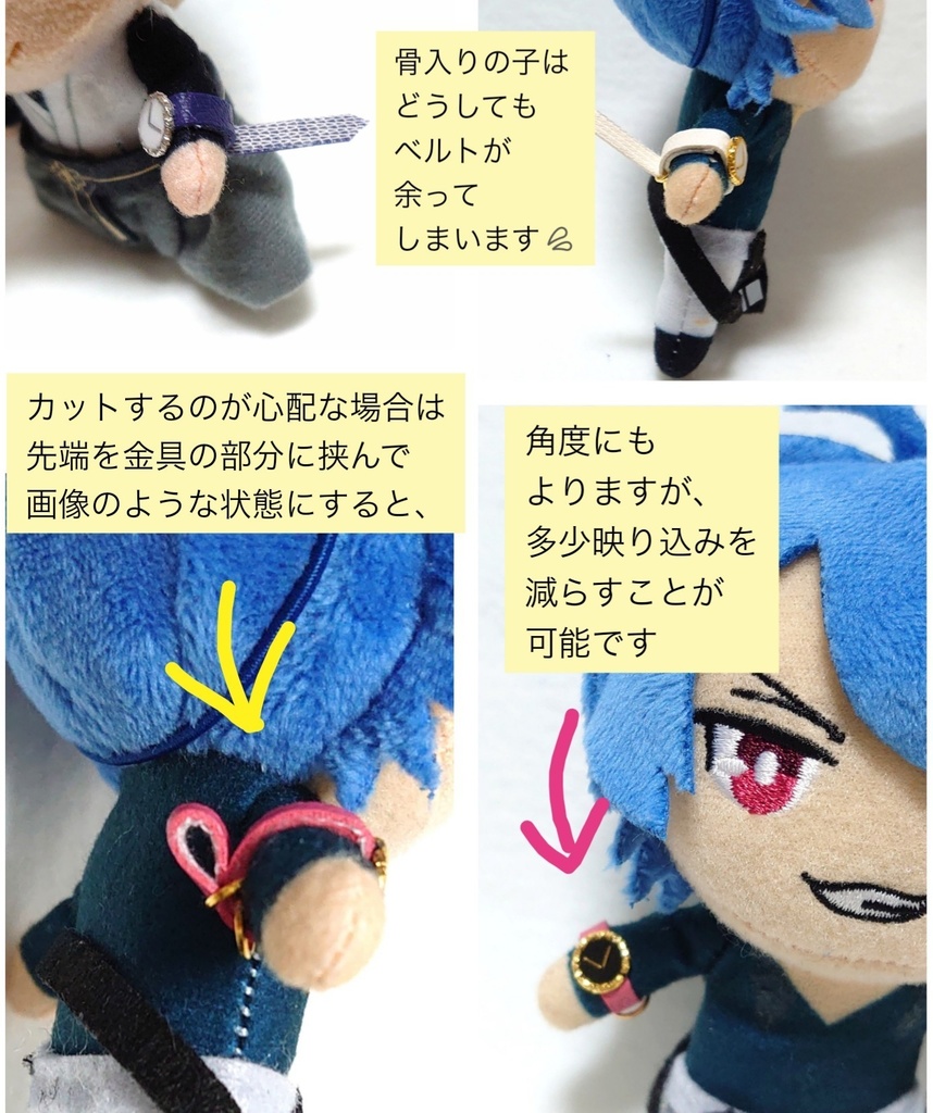 【小/文字盤 黒】ぬい用 腕時計風ブレスレット