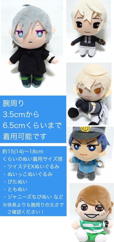 【大/文字盤黒】ぬい用 腕時計風ブレスレット