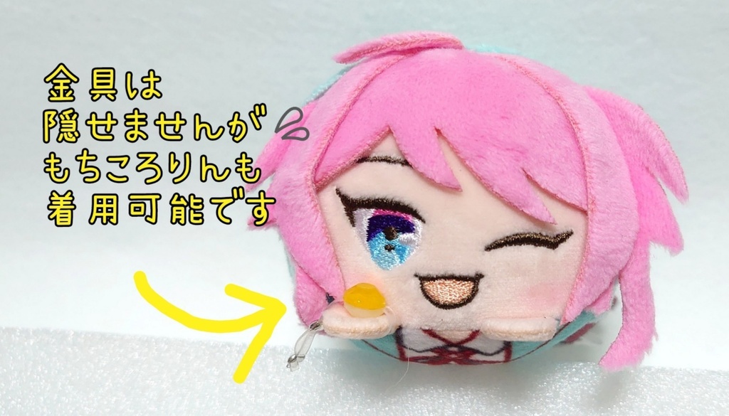 【新色】ぬい用 リングライト風ブレスレット