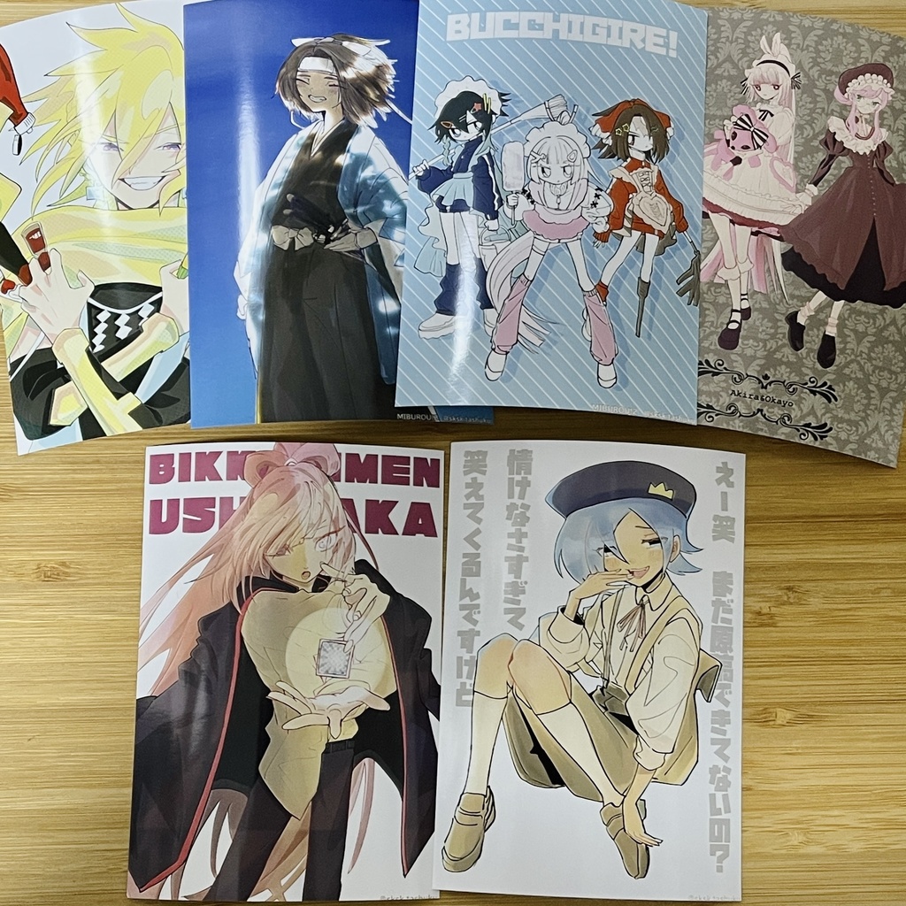 メンビブロマイド2枚セット