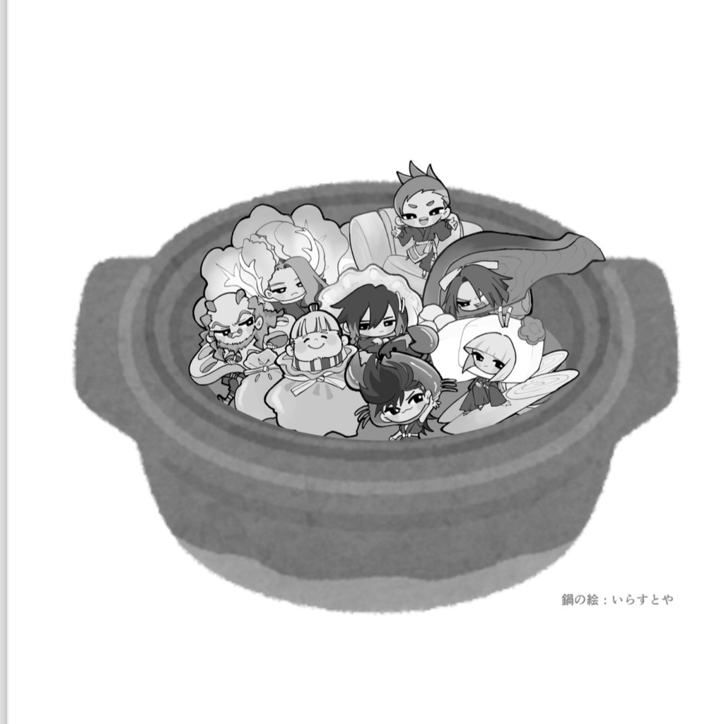 ゴッタニ!(たすくふじ2023 WEB再録集)※ブロマイドランダム2枚付き