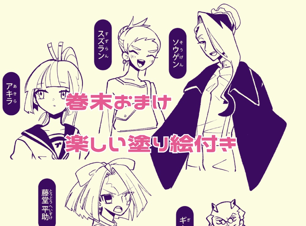 羅生丸は今日も元気