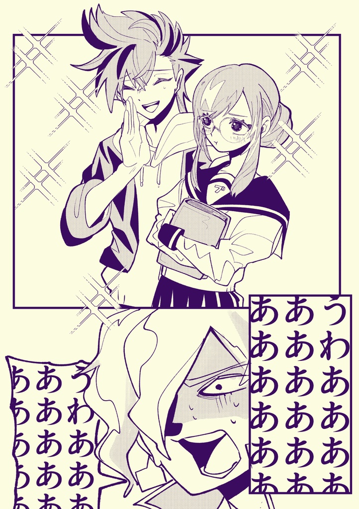 羅生丸は今日も元気