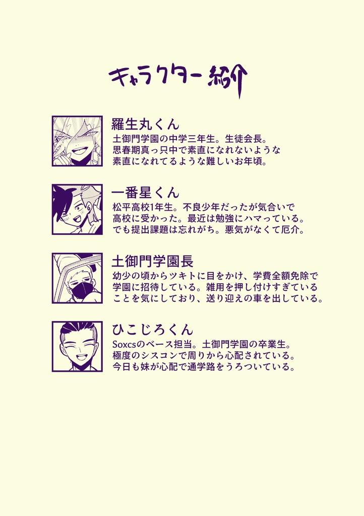 羅生丸は今日も元気