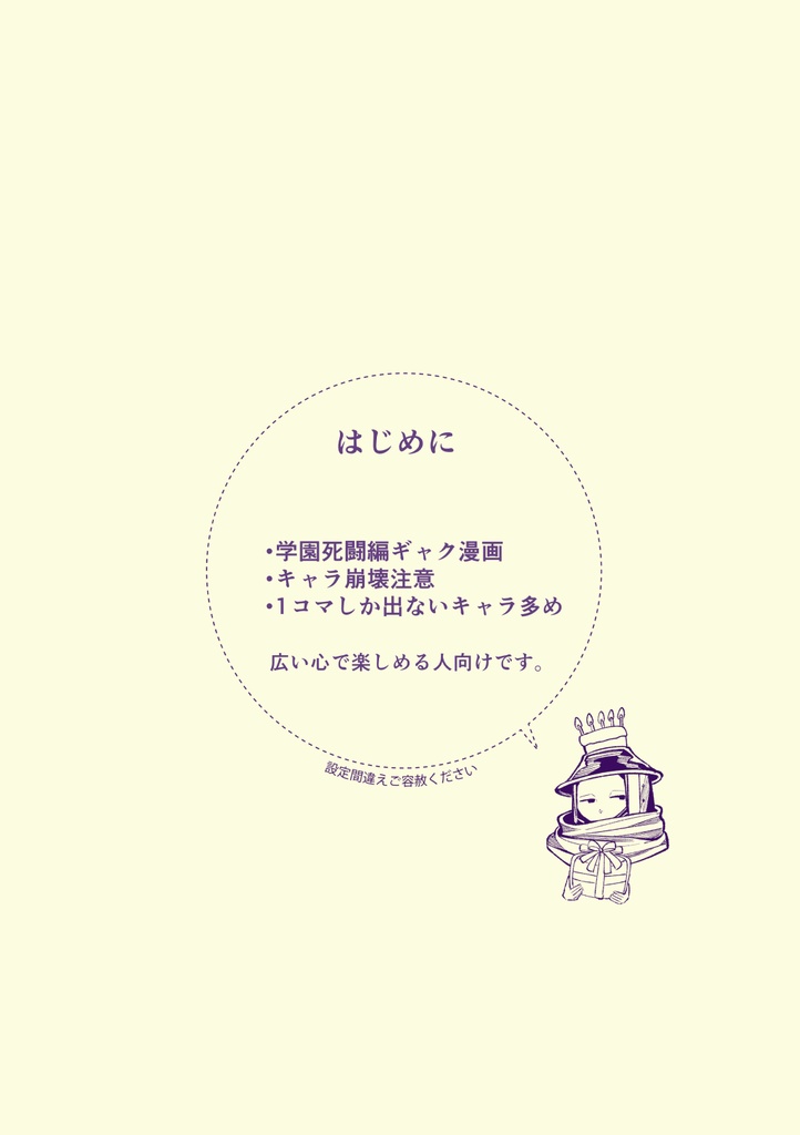 羅生丸は今日も元気